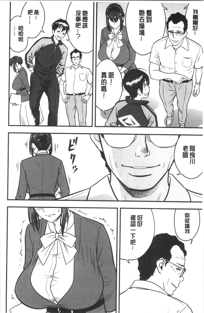 本子库4K掃圖組[辰波要徳]漫画之男根想妻-人妻教師が寝取られるまでの記録