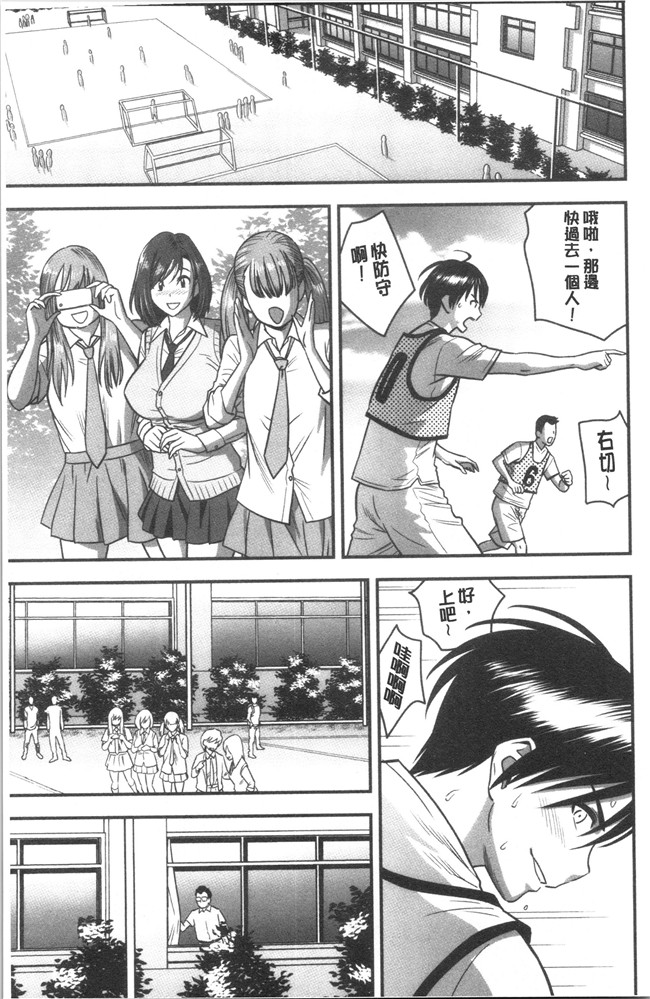 本子库4K掃圖組[辰波要徳]漫画之男根想妻-人妻教師が寝取られるまでの記録