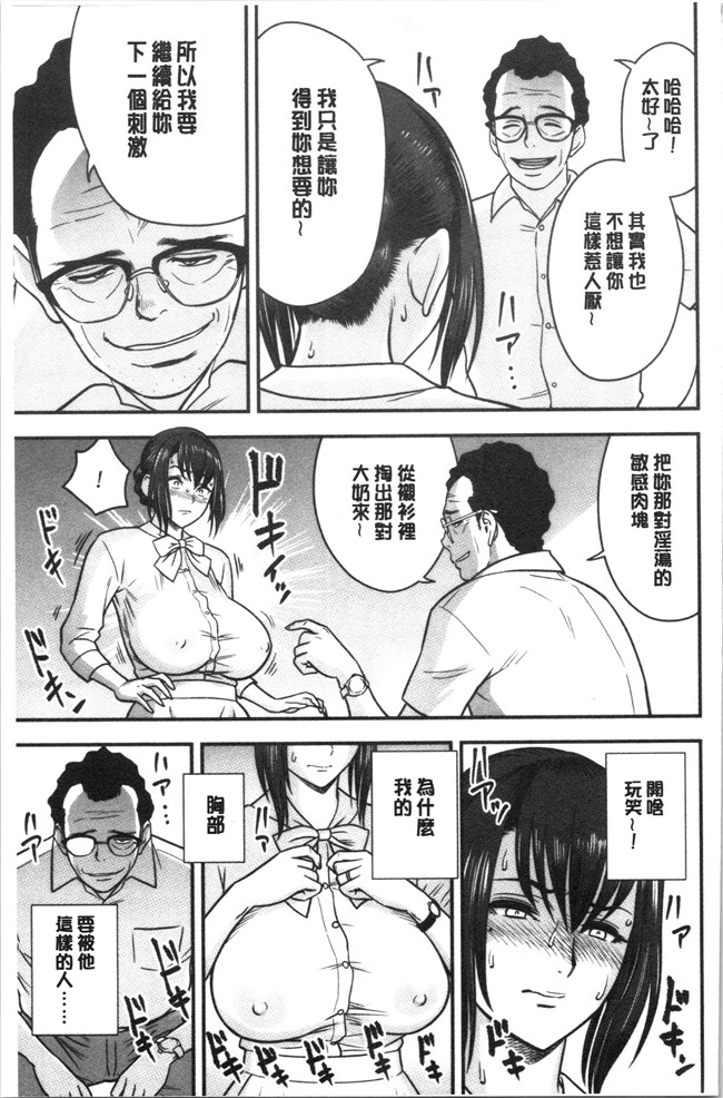 本子库4K掃圖組[辰波要徳]漫画之男根想妻-人妻教師が寝取られるまでの記録