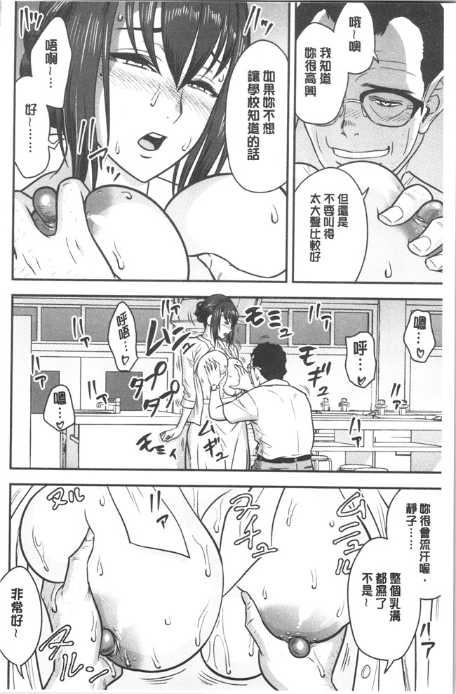 本子库4K掃圖組[辰波要徳]漫画之男根想妻-人妻教師が寝取られるまでの記録