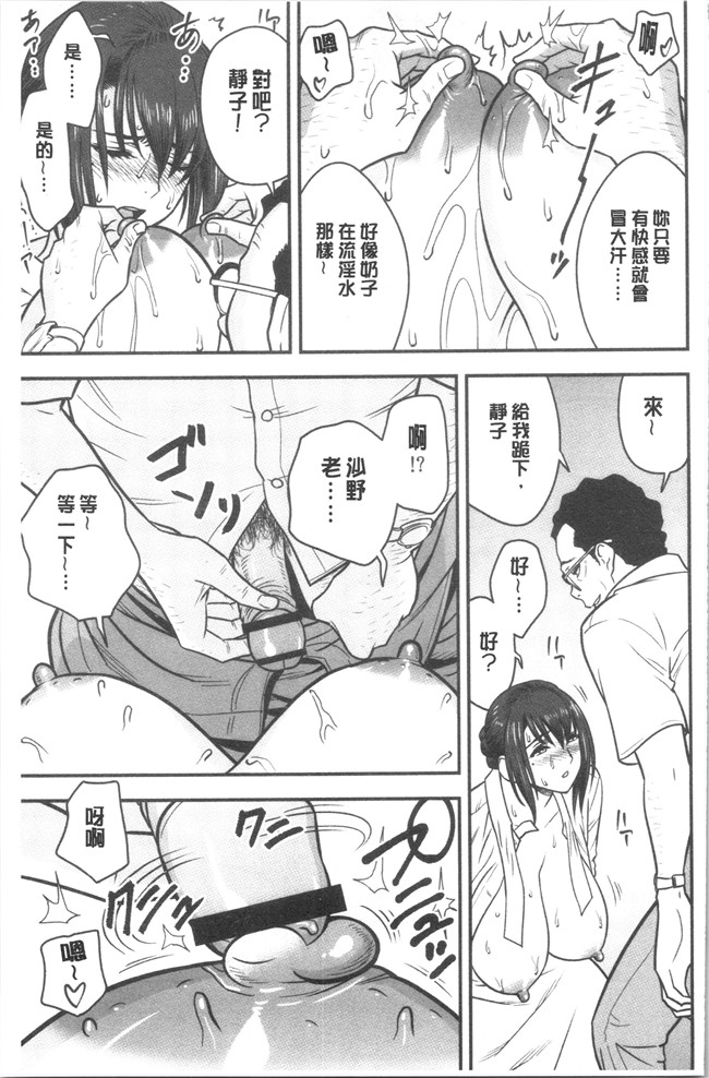 本子库4K掃圖組[辰波要徳]漫画之男根想妻-人妻教師が寝取られるまでの記録