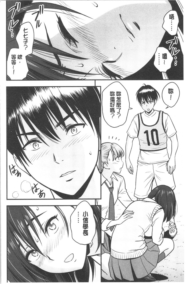 本子库4K掃圖組[辰波要徳]漫画之男根想妻-人妻教師が寝取られるまでの記録