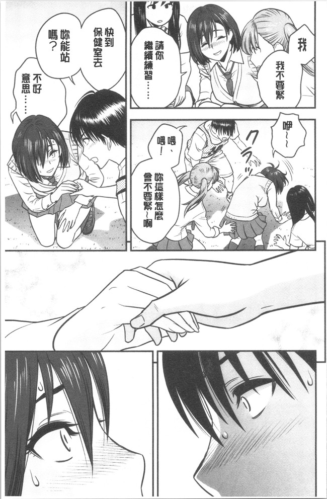 本子库4K掃圖組[辰波要徳]漫画之男根想妻-人妻教師が寝取られるまでの記録