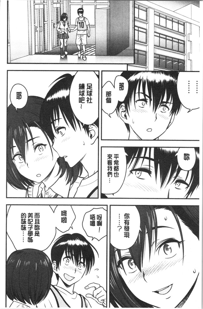 本子库4K掃圖組[辰波要徳]漫画之男根想妻-人妻教師が寝取られるまでの記録