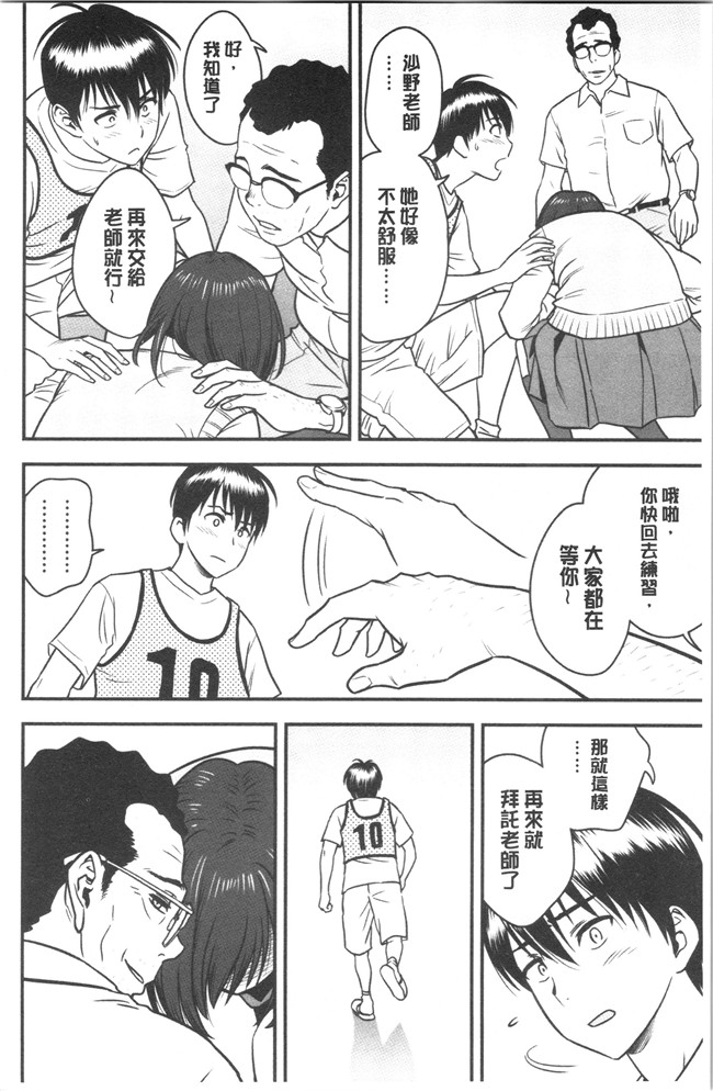 本子库4K掃圖組[辰波要徳]漫画之男根想妻-人妻教師が寝取られるまでの記録