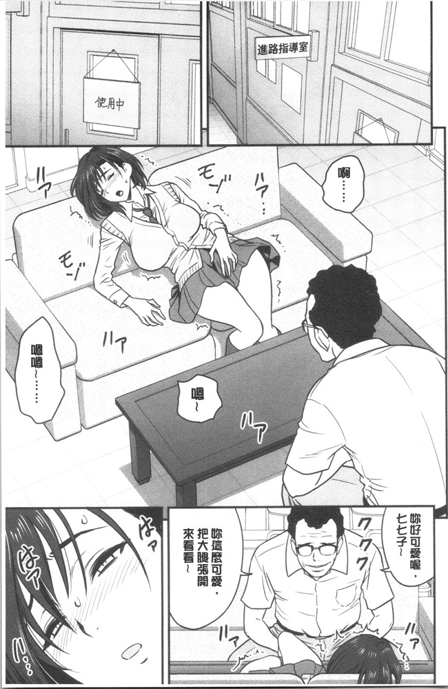 本子库4K掃圖組[辰波要徳]漫画之男根想妻-人妻教師が寝取られるまでの記録