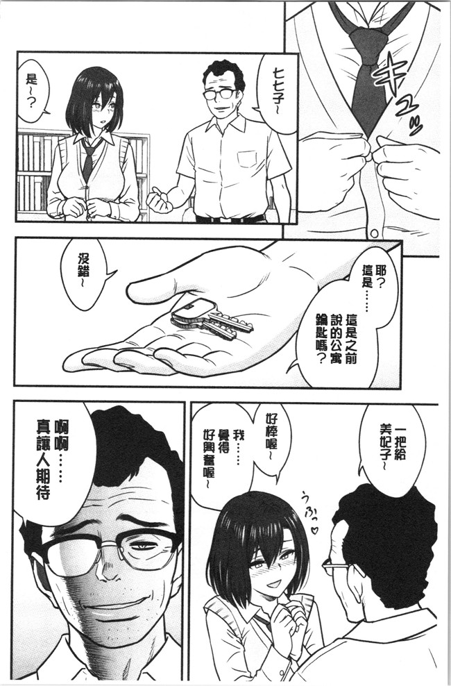 本子库4K掃圖組[辰波要徳]漫画之男根想妻-人妻教師が寝取られるまでの記録