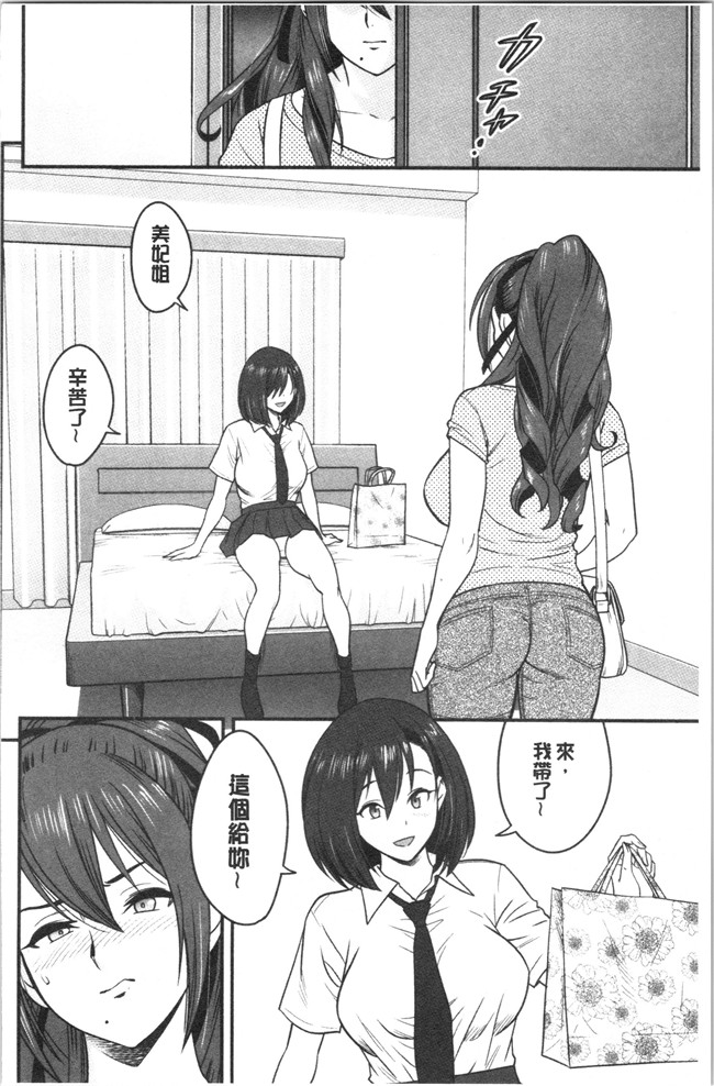 本子库4K掃圖組[辰波要徳]漫画之男根想妻-人妻教師が寝取られるまでの記録