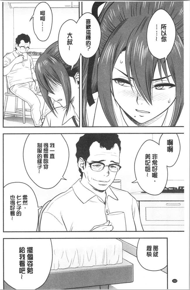 本子库4K掃圖組[辰波要徳]漫画之男根想妻-人妻教師が寝取られるまでの記録