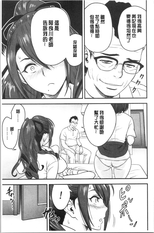 本子库4K掃圖組[辰波要徳]漫画之男根想妻-人妻教師が寝取られるまでの記録