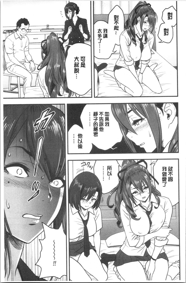 本子库4K掃圖組[辰波要徳]漫画之男根想妻-人妻教師が寝取られるまでの記録