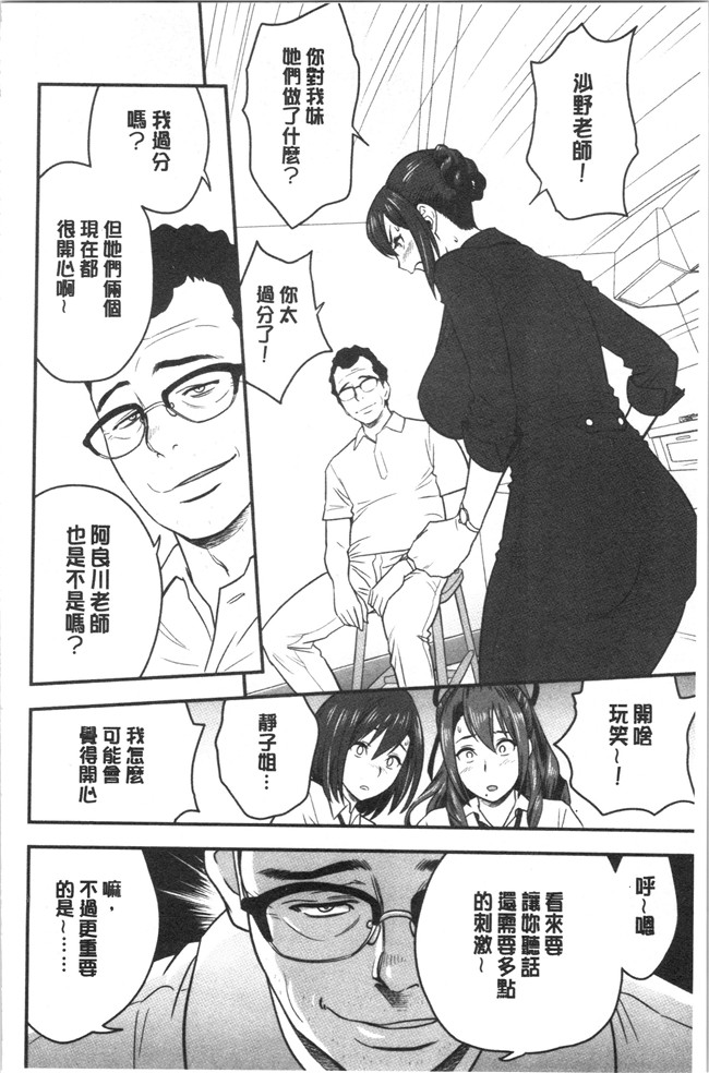 本子库4K掃圖組[辰波要徳]漫画之男根想妻-人妻教師が寝取られるまでの記録