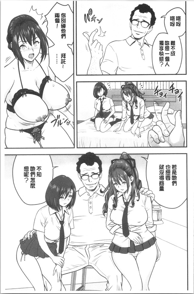 本子库4K掃圖組[辰波要徳]漫画之男根想妻-人妻教師が寝取られるまでの記録