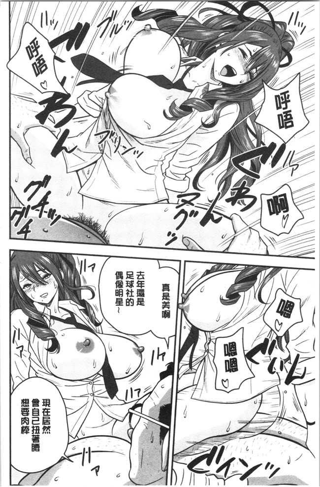 本子库4K掃圖組[辰波要徳]漫画之男根想妻-人妻教師が寝取られるまでの記録