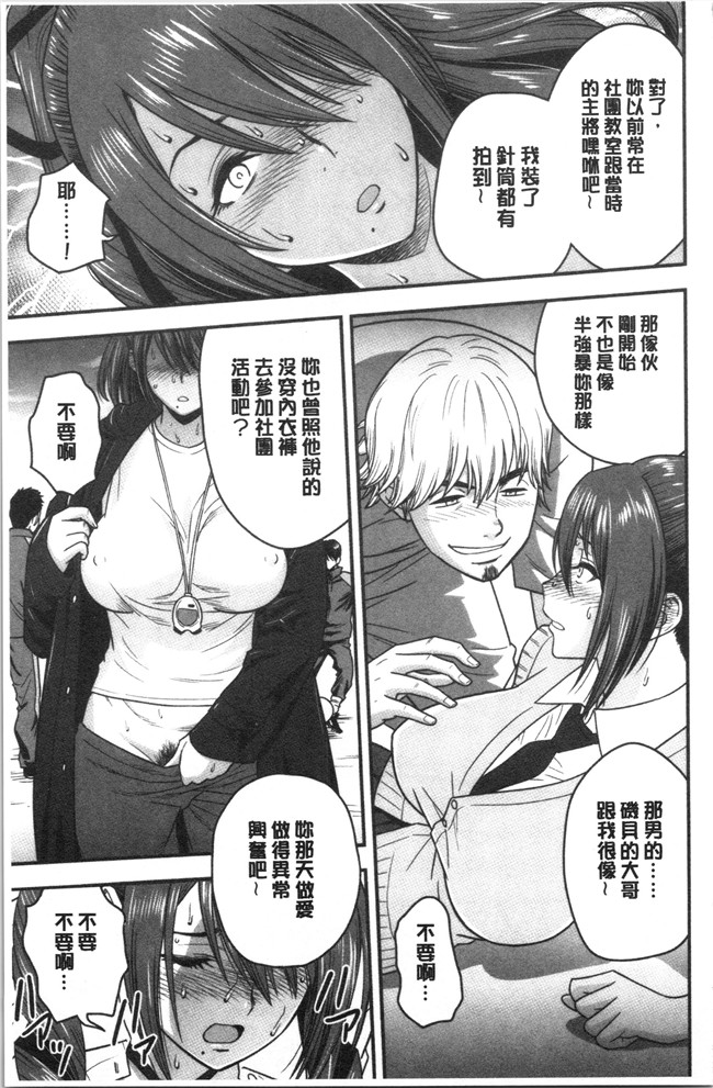 本子库4K掃圖組[辰波要徳]漫画之男根想妻-人妻教師が寝取られるまでの記録