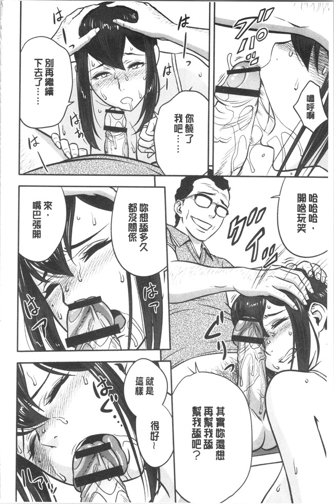 本子库4K掃圖組[辰波要徳]漫画之男根想妻-人妻教師が寝取られるまでの記録