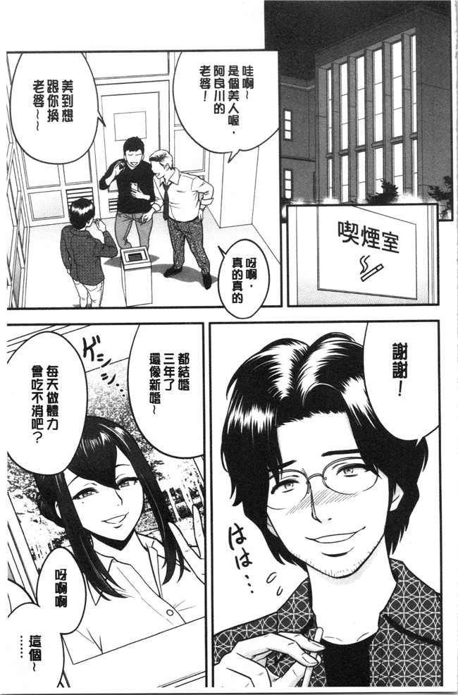 本子库4K掃圖組[辰波要徳]漫画之男根想妻-人妻教師が寝取られるまでの記録