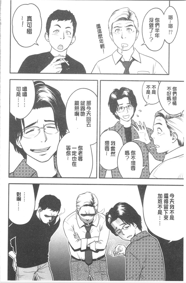 本子库4K掃圖組[辰波要徳]漫画之男根想妻-人妻教師が寝取られるまでの記録