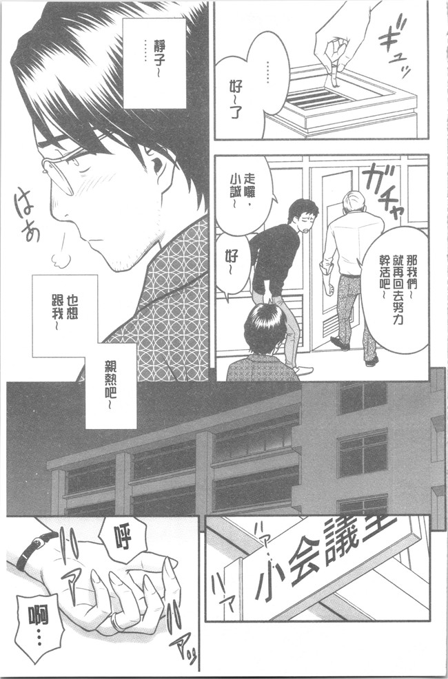 本子库4K掃圖組[辰波要徳]漫画之男根想妻-人妻教師が寝取られるまでの記録