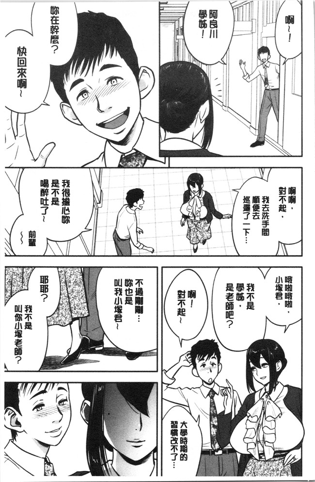 本子库4K掃圖組[辰波要徳]漫画之男根想妻-人妻教師が寝取られるまでの記録