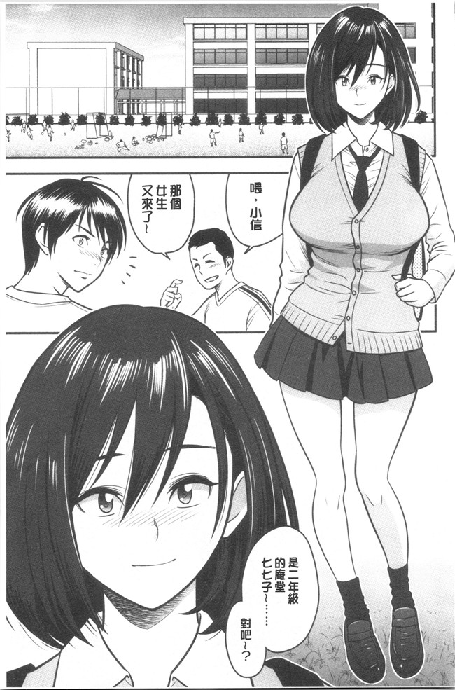 本子库4K掃圖組[辰波要徳]漫画之男根想妻-人妻教師が寝取られるまでの記録