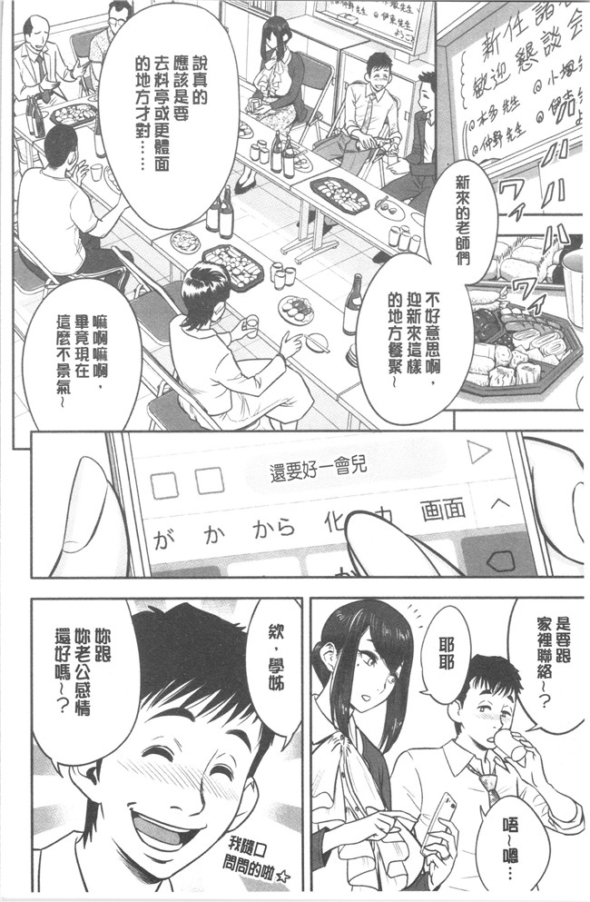 本子库4K掃圖組[辰波要徳]漫画之男根想妻-人妻教師が寝取られるまでの記録