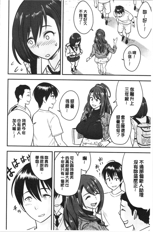 本子库4K掃圖組[辰波要徳]漫画之男根想妻-人妻教師が寝取られるまでの記録