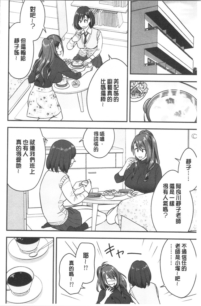 本子库4K掃圖組[辰波要徳]漫画之男根想妻-人妻教師が寝取られるまでの記録