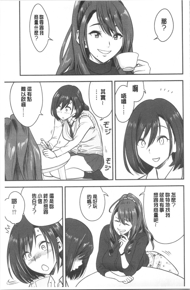 本子库4K掃圖組[辰波要徳]漫画之男根想妻-人妻教師が寝取られるまでの記録