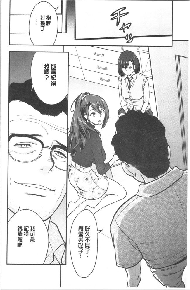 本子库4K掃圖組[辰波要徳]漫画之男根想妻-人妻教師が寝取られるまでの記録