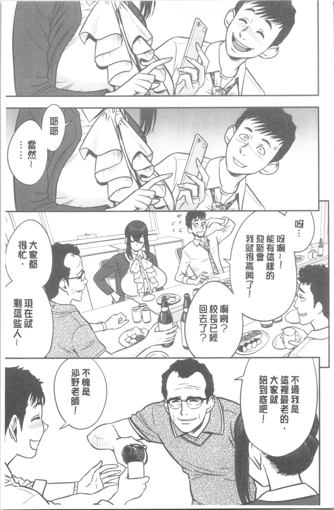 本子库4K掃圖組[辰波要徳]漫画之男根想妻-人妻教師が寝取られるまでの記録