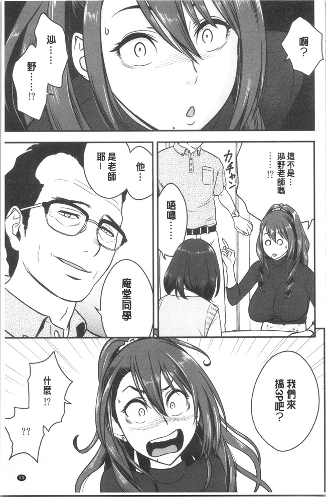 本子库4K掃圖組[辰波要徳]漫画之男根想妻-人妻教師が寝取られるまでの記録