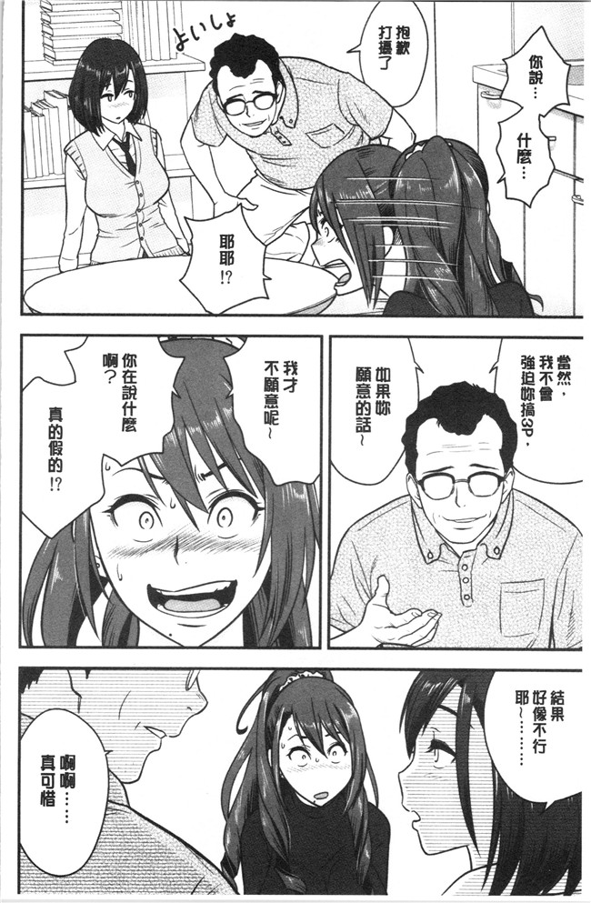 本子库4K掃圖組[辰波要徳]漫画之男根想妻-人妻教師が寝取られるまでの記録