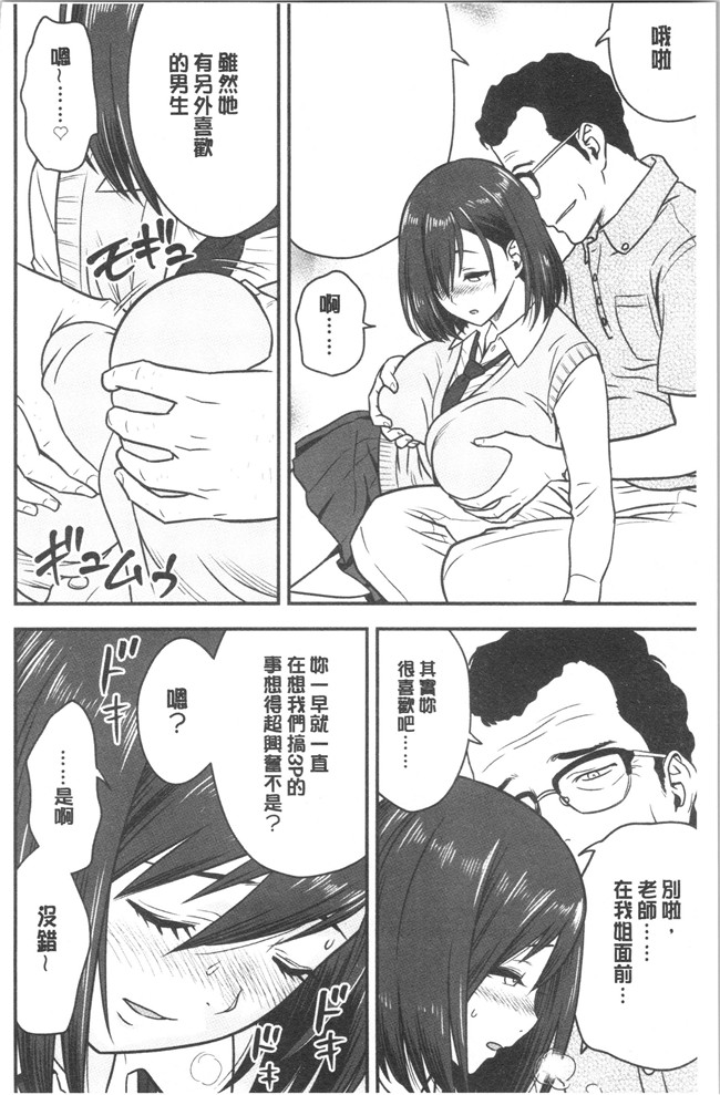 本子库4K掃圖組[辰波要徳]漫画之男根想妻-人妻教師が寝取られるまでの記録