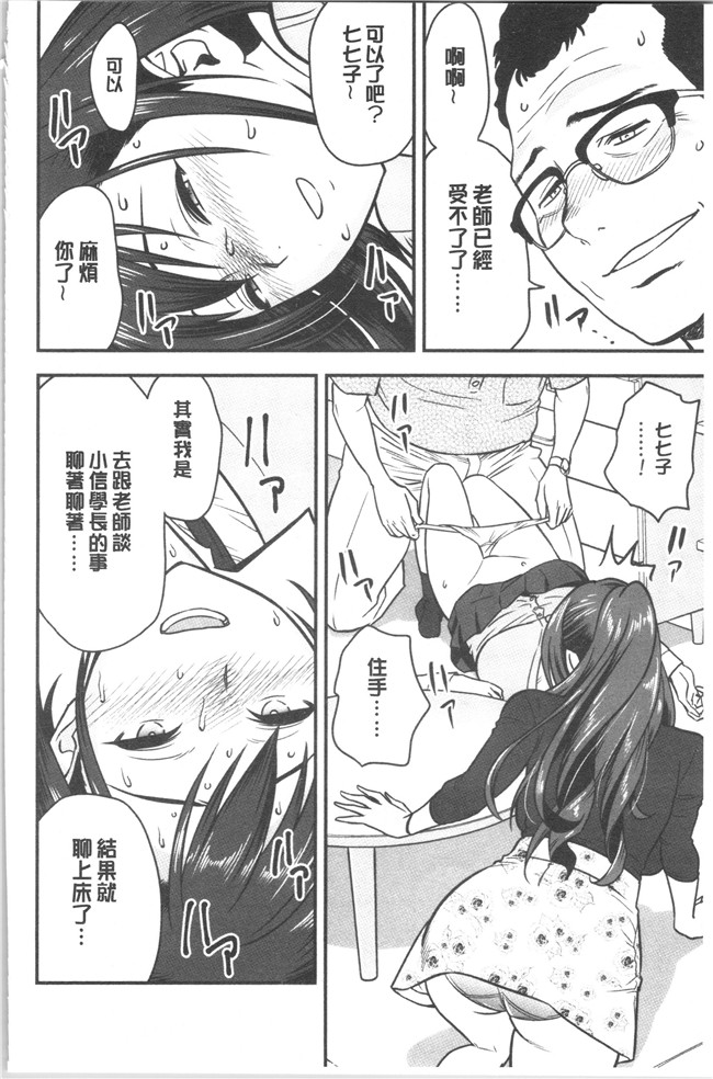 本子库4K掃圖組[辰波要徳]漫画之男根想妻-人妻教師が寝取られるまでの記録