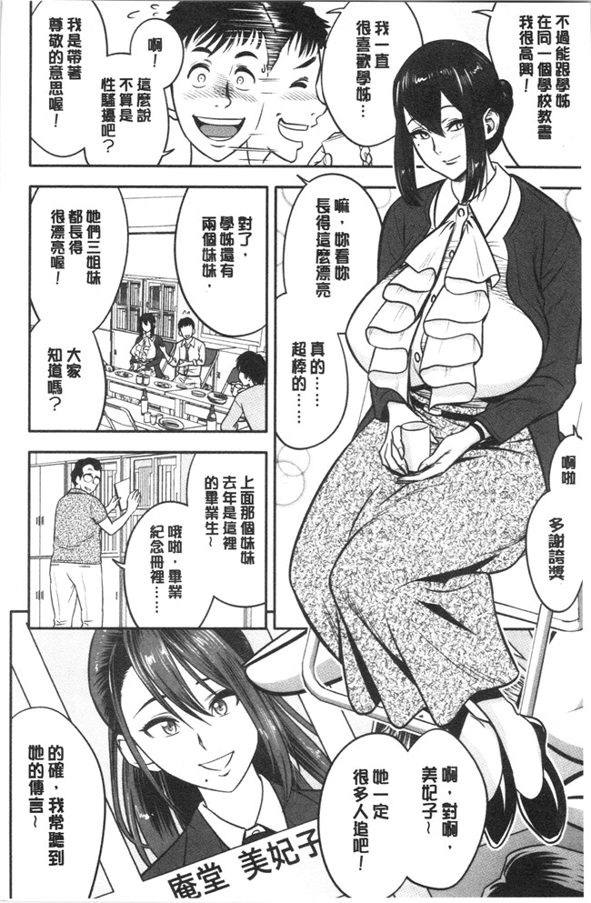 本子库4K掃圖組[辰波要徳]漫画之男根想妻-人妻教師が寝取られるまでの記録