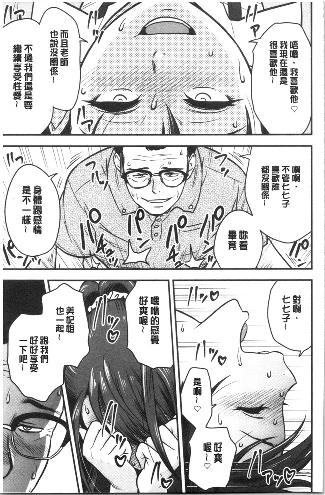 本子库4K掃圖組[辰波要徳]漫画之男根想妻-人妻教師が寝取られるまでの記録