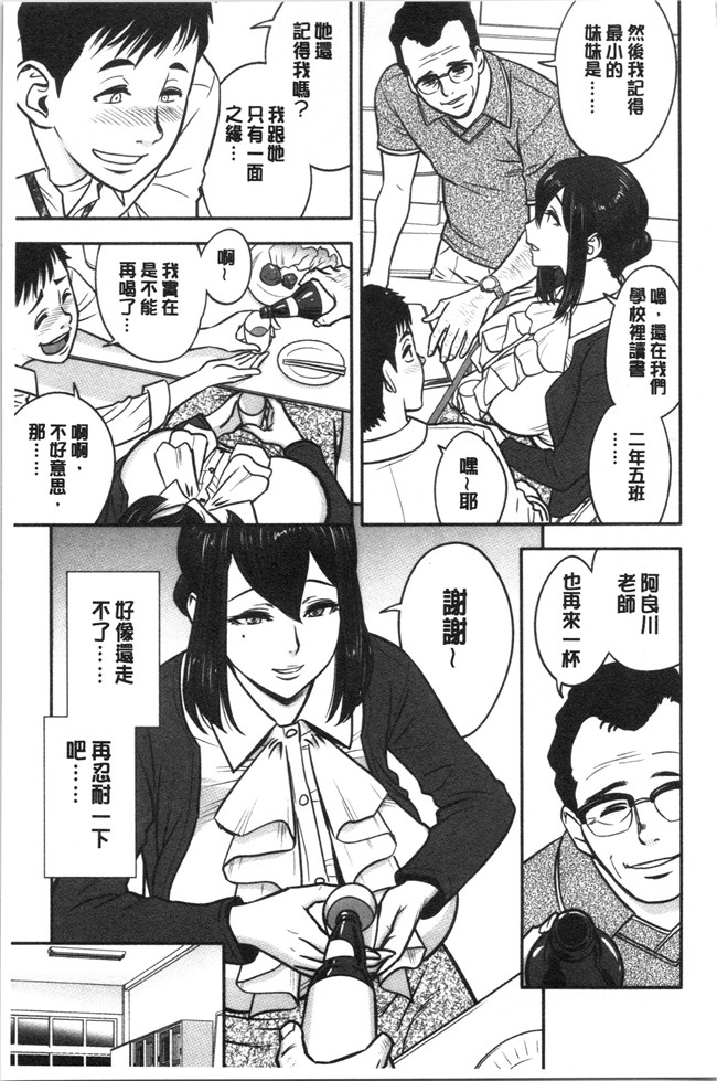 本子库4K掃圖組[辰波要徳]漫画之男根想妻-人妻教師が寝取られるまでの記録