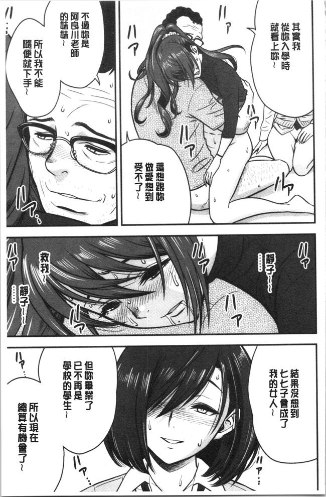 本子库4K掃圖組[辰波要徳]漫画之男根想妻-人妻教師が寝取られるまでの記録