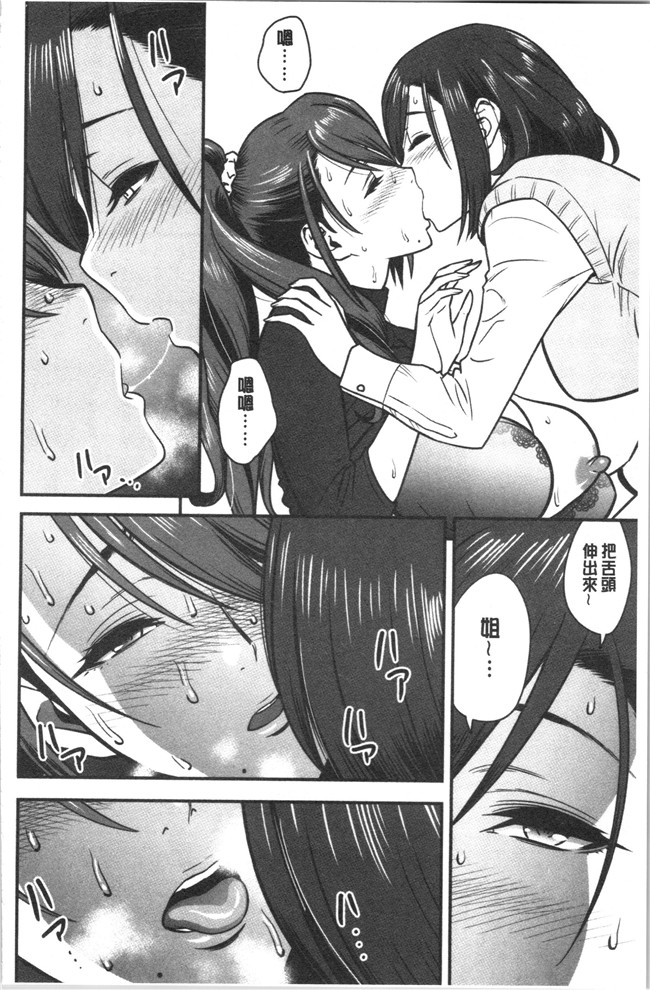 本子库4K掃圖組[辰波要徳]漫画之男根想妻-人妻教師が寝取られるまでの記録