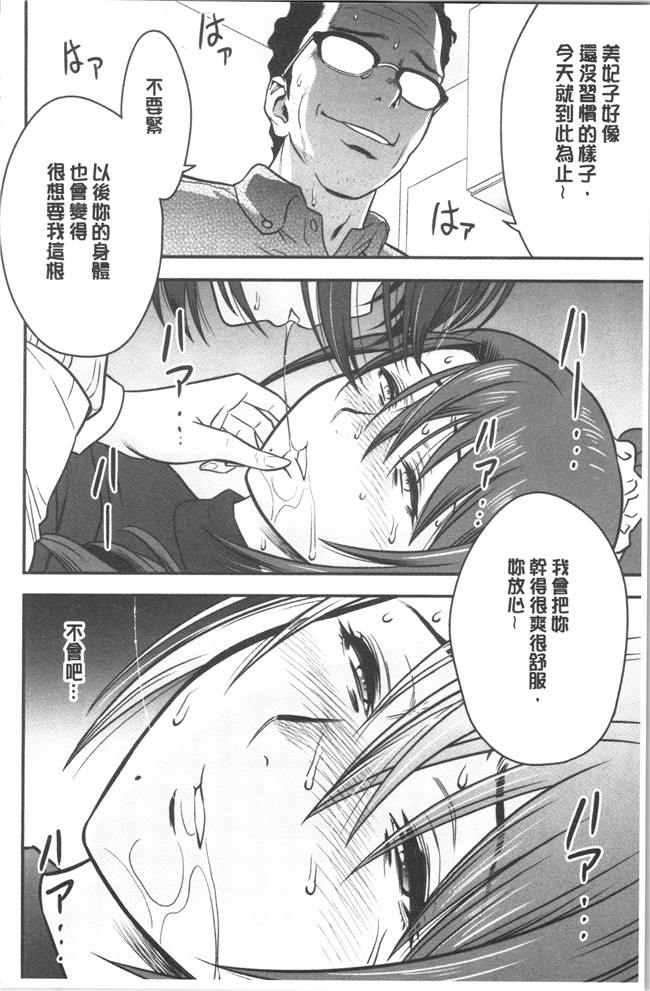 本子库4K掃圖組[辰波要徳]漫画之男根想妻-人妻教師が寝取られるまでの記録